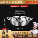 京严304不锈钢鸳鸯锅家用加厚火锅电磁炉卡式炉专用锅火锅盆火锅锅具 加厚304不锈钢/鸳鸯锅+送汤勺+送漏勺+ 34cm