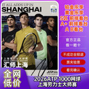 上海劳力士网球大师赛ATP 1000 网球大师赛 中央场馆乐享贵宾席位 S A+ A B看台前排席位 2026年10月5-18日 2026-10-07  12:00 100 超级乐享双人票