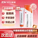 金纽尔【原研药】复方丙酸氯倍他索软膏30g银屑病专用药神经性皮炎
