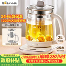 小熊（Bear）养生壶 2L大容量煮茶壶煮茶器 恒温保温一体煮水壶烧水壶 316L母婴材质 YSH-D20T6