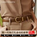 Calermkeens百搭女士皮带女款时尚新款无孔自动扣腰带情人节礼物送女友