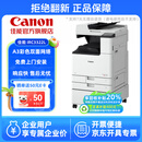 佳能（Canon）大型打印机iRC3322L 商用办公a3a4彩色复合机双面复印扫描自动输稿器/WiFi/工作台(3222L升级版)