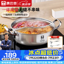 康巴赫304不锈钢火锅鸳鸯锅两用锅加厚复底火锅盆锅具涮锅可进洗碗机