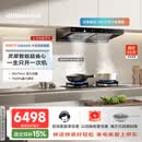 老板【风神E系列顶配烟灶套装】全自动E1P抽吸排油烟机欧式双子星双腔30大吸力+59B8D天然气保价30天