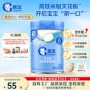嘉宝（GERBER）婴幼儿高铁米粉维C加铁原味宝宝辅食米糊250g6-12个月 100%真验厂