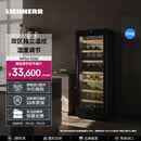 LIEBHERR利勃海尔368L独立双温红酒柜恒温酒柜家用葡萄酒柜冷藏柜展示柜保湿风冷静谧减震榉木搁架原装进口 WPbs 5262 368L