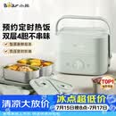 小熊（Bear）电热饭盒加热饭盒热饭神器上班族双层304不锈钢办公室电加热饭盒DFH-G16W7