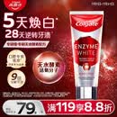 高露洁（Colgate）无水红管酵素美白牙膏101g活性酵素去黄去渍去口臭清新口气亮白