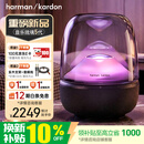 哈曼卡顿琉璃5代 AURA STUDIO 5蓝牙音箱 哈曼卡顿琉璃4代升级款家用桌面音箱 电视电脑音箱独立三分频低音 【新品上市】黑色