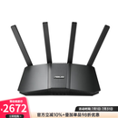 华硕华硕路由器RT-BE82U WiFi 7双频可扩展路由器 4K-QAM MLO 五个2.5GbE端口 6500Mbps 黑色