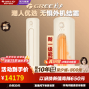 格力（GREE）空调2匹/3匹摩登π一级能效节能省电变频冷暖自清洁家用圆柱立式柜机智能客厅 3匹一级能效摩登π(若华金)