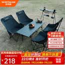 沃特曼Whotman 户外高背月亮椅组合露营便携折叠桌椅五件套(黑色)78956