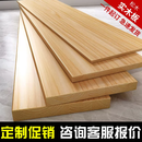 妙普乐定制木板实木松木板原木板材diy桌面定做尺寸衣柜分层隔板置物架 2.0cm 无漆款+50cm宽+120cm长