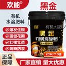 欢能矿源黄腐酸钾水溶肥生根膨果调理土壤果树蔬菜冲施肥200KG
