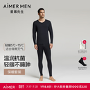 爱慕先生保暖【牛奶系-轻暖】含氨基酸蛋白质不干燥抗静电男暖衣套装 墨蓝80M 2XL 180