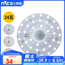 雷士（NVC）LED三色24w吸顶灯替换光源模组改造灯板圆形贴片灯盘工地工程物业