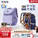 卡拉羊儿童书包小学生1-4-6年级超轻六维减负护脊男女背包双肩包