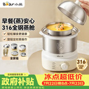 小熊（Bear）煮蛋器 蒸蛋器 316不锈钢自动断电 双层多功能 蒸煮鸡蛋早餐神器ZDQ-Y14F3