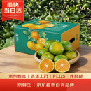 京鲜生 【酸甜】云南蜜桔/橘 5斤装 单果100g+ 生鲜水果礼盒