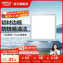 欧普照明铝扣板灯集成吊顶面板灯led厨卫灯天花板格栅平板灯嵌入式平板灯 明朗拉丝银【30*30 | 18瓦】防锈铝边 三年质保