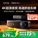 70迈 70MAI行车记录仪M800Pro前后双录 4K超清高清星光夜视 4G互联 2026新款