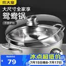 炊大皇 鸳鸯火锅30cm 304不锈钢 易洁火锅盆汤锅电磁炉通用 4-6人