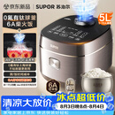 苏泊尔（SUPOR）电饭煲4-5人大容量5升小快有钛球釜家用不粘柴火饭多功能微压智能电饭锅F50X96