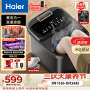 海尔（Haier）泡脚桶加热保暖电动足浴盆自动按摩暖脚洗脚盆煮泡合一生日礼物送长辈  三伏 暴汗HQY-J751H