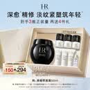 赫莲娜HR黑绷带面霜50ml抗皱保湿护肤品化妆品礼盒生日礼物送女友
