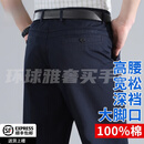 Finamore高端品牌男士休闲裤高腰深裆爸爸裤夏季薄款中老年宽松阔腿长裤 藏蓝色【夏季薄款】纯棉 40 3尺腰围