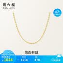 周六福18K黄金项链女O字链素链锁骨链生日礼物 黄18K 约0.8g-41+5cm