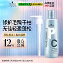 施华蔻专业专属修护亮泽护发素1L+泵头滋润柔顺蓬松头发无硅油烫发洗护润养