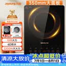 九阳（Joyoung）电磁炉2200W大功率家用触控按键耐用面板十档火力纤薄定时电陶炉电磁灶火锅炉C21S-C2130
