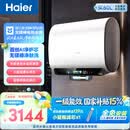 海尔麦浪无镁棒BK5PLUS电热水器60升 国家补贴双胆扁桶 小蓝瓶富锶净肤洗家用3300W速热节能上门安装
