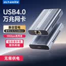 优籁特（ULT-unite）USB有线网卡10G万兆网口 有线网卡转RJ45网线转接器适用苹果华为小米笔记本电脑外置扩展坞