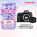 佳能（Canon）EOS 6D Mark II 单机身+佳能（Canon）EF 50mm f/1.8 STM