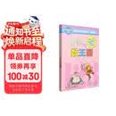 奇妙的数王国·李毓佩数学童话故事典藏版 中国科普名家名作 写给小学生的不一样的数学思维训练书暑假作业 一升二暑假衔接 小升初暑假衔接 