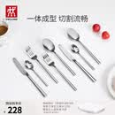双立人（ZWILLING）餐具套装勺子汤勺饭勺水果叉西瓜勺刀叉不锈钢咖啡勺西餐具8件套
