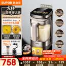 苏泊尔（SUPOR）新款0涂层小方糖静音破壁机旗舰款 家用全自动多功能辅食料理机 1.75L变频轻音榨汁机豆浆机SP925R