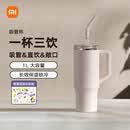 小米吸管保温杯 1L 樱花粉 316L 不锈钢学生大容量冰霸水杯