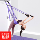 空中瑜伽吊绳家用后弯下腰倒立训练瑜伽器挂门上伸展带吊床牵引带 【紫色】瑜伽绳升级坐垫款+2根拉力绳