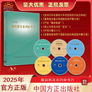 2026年度廉政教育系列参考片警示教育专题片6DVD反腐为了人民电视专题片 2025年度廉政教育系列参考片专题片6DVD光盘
