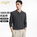 秃鹫鄂尔多斯产100%纯羊绒衫男秋冬款特级高端山羊绒翻领毛衣男打底衫 奢侈品男装【伦敦雾】 XL 【礼盒包装】 【推荐130-155斤】