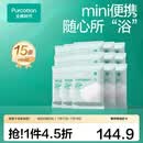 全棉时代 纯棉纱布抹布清洁布易清洗抗菌100%棉柔软亲肤便携 一次性浴巾16条60*100cm