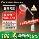 华佗红外线理疗仪烤灯家用肩颈椎腰腿疼痛理疗术后康复医用可定时L3