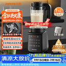 九阳（Joyoung）破壁机家用轻音全自动多功能降噪预约豆浆机榨汁辅食机1.75L五谷杂粮3-5人金榜 Y915s