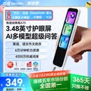 有道词典笔A7S 英语点读笔小学初中高中百科问答 扫描翻译笔学习笔单词笔电子词典离线翻译学习机神器