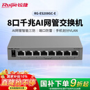锐捷8口全千兆AI网管交换机RG-ES208GC-E 八口网络企业级APP管理  办公监控工程交换器 替代ES208GC