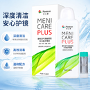 目立康Menicon目立康护理液240ml硬性隐形眼镜角膜塑性OK镜美尼康除ab液 目立康护理液240ml*4瓶【刮码】