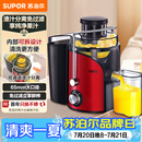 苏泊尔（SUPOR）榨汁机渣汁分离多功能料理机家用榨汁杯鲜榨果蔬果汁机水果搅拌机电动榨汁杯TJE06A